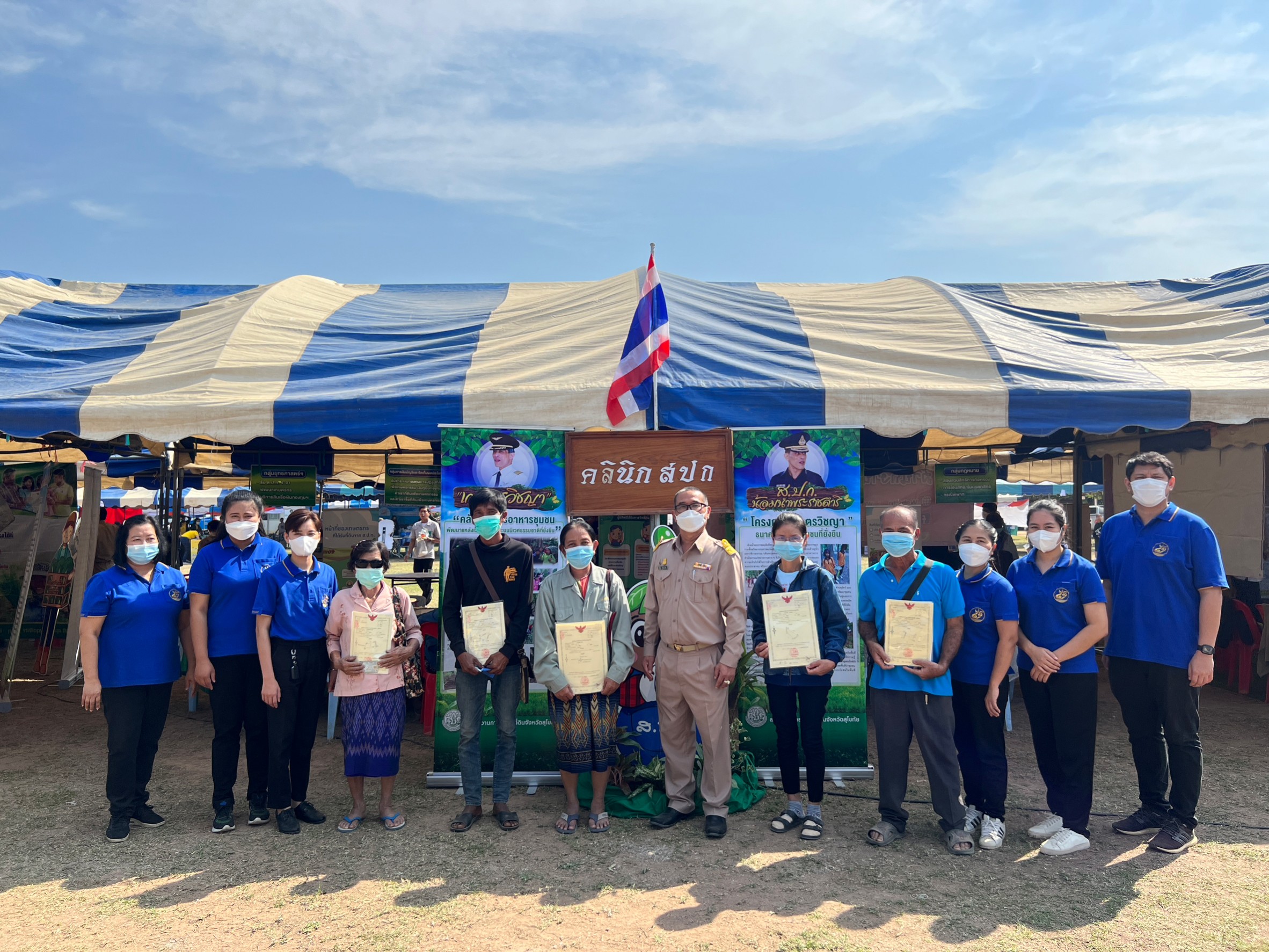 title - ร่วมออกหน่วยโครงการคลินิกเกษตรเคลื่อนที่ หน่วยแพทย์เคลื่อนที่ พอ.สว. จังหวัดสุโขทัย โครงการหน่วยบำบัดทุกข์ บำรุงสุข สร้างรอยยิ้มให้ประชาชนจังหวัดสุโขทัย